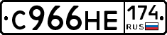 С966НЕ174 - 