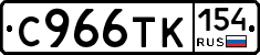 С966ТК154 - 