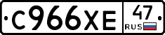 С966ХЕ47 - 