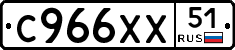 С966ХХ51 - 