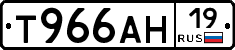 Т966АН19 - 