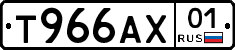 Т966АХ01 - 