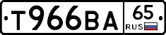 Т966ВА65 - 