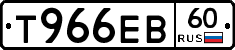 Т966ЕВ60 - 
