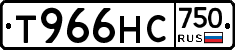 Т966НС750 - 