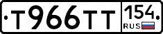 Т966ТТ154 - 