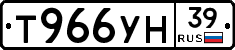 Т966УН39 - 
