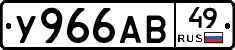У966АВ49 - 
