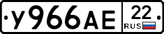У966АЕ22 - 