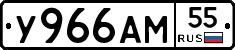 У966АМ55 - 