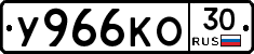 У966КО30 - 