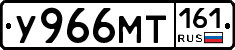 У966МТ161 - 