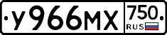 У966МХ750 - 