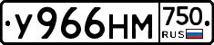 У966НМ750 - 