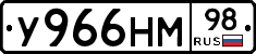 У966НМ98 - 