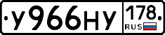 У966НУ178 - 