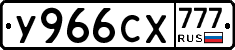 У966СХ777 - 