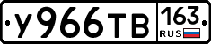 У966ТВ163 - 