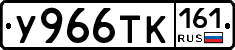 У966ТК161 - 