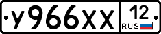У966ХХ12 - 
