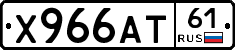 Х966АТ61 - 