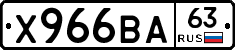 Х966ВА63 - 