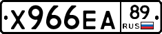 Х966ЕА89 - 