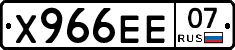 Х966ЕЕ07 - 