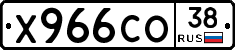 Х966СО38 - 