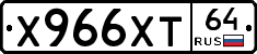 Х966ХТ64 - 