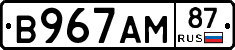 В967АМ87 - 