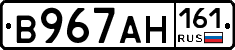 В967АН161 - 