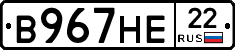 В967НЕ22 - 