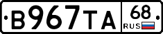 В967ТА68 - 
