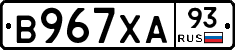 В967ХА93 - 