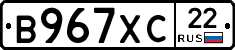 В967ХС22 - 