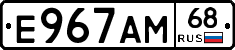 Е967АМ68 - 