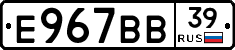 Е967ВВ39 - 