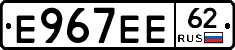 Е967ЕЕ62 - 
