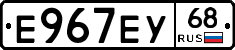 Е967ЕУ68 - 