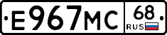 Е967МС68 - 