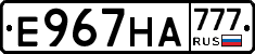 Е967НА777 - 