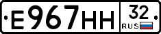 Е967НН32 - 