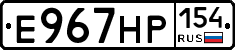 Е967НР154 - 