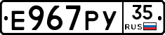 Е967РУ35 - 
