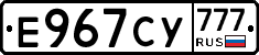 Е967СУ777 - 