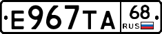 Е967ТА68 - 