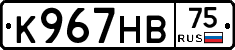 К967НВ75 - 
