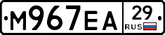 М967ЕА29 - 