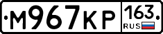 М967КР163 - 